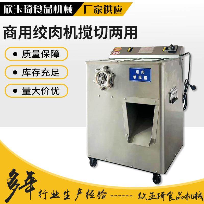 厂家不锈钢绞肉机多功能绞肉机绞切两用机商用绞肉机,清洗/食品/商业设备,其他食品加工设备,淘宝优惠券,粉丝福利购,淘宝优惠卷