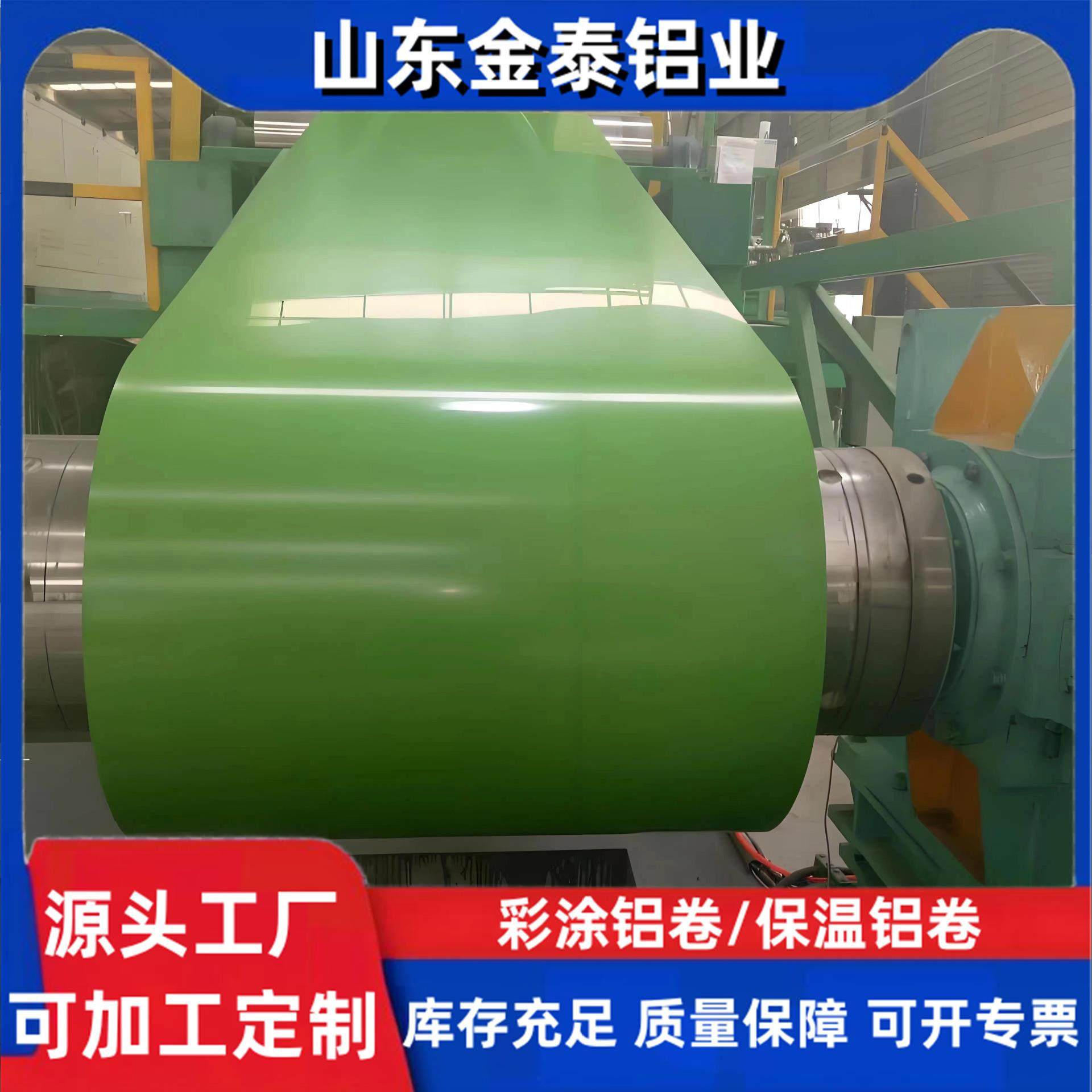 彩色铝卷0.2mm-2.0mm3003铝镁锰板彩涂铝卷可开平水槽折弯,金属材料及制品,其他金属制品,淘宝优惠券,粉丝福利购,淘宝优惠卷