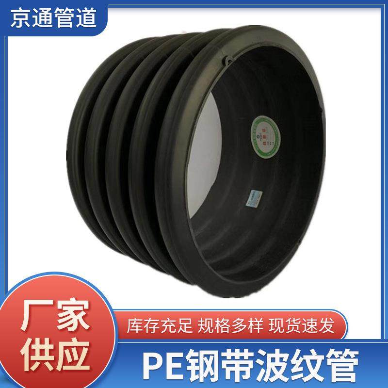 供应pe钢带波纹管塑料黑色pe双壁波纹管加筋双壁波纹管厂家,橡塑材料及制品,其他橡胶制品,淘宝优惠券,粉丝福利购,淘宝优惠卷