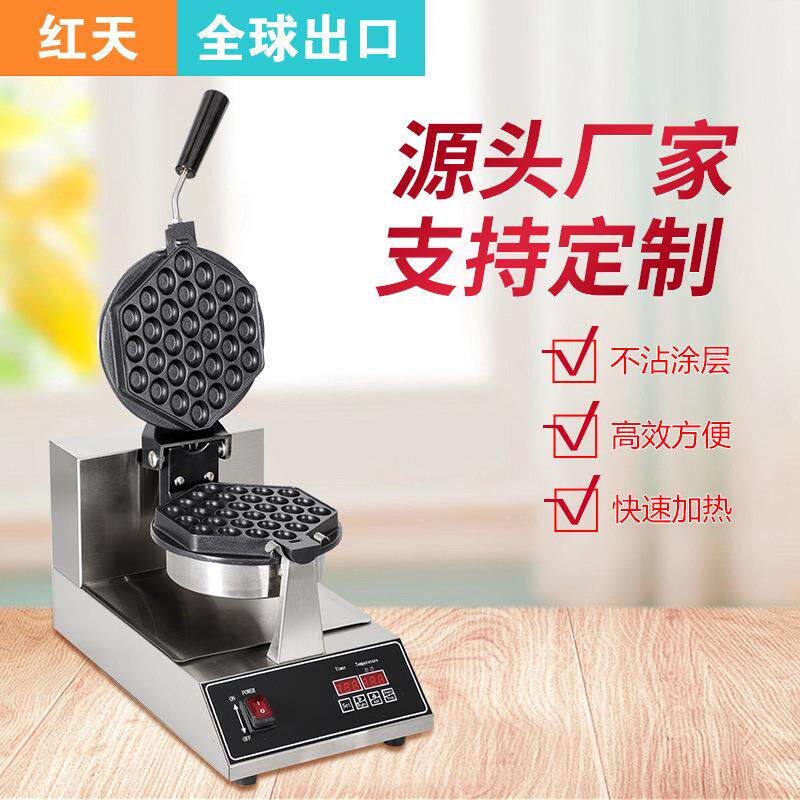 商用翻转港式鸡蛋仔机华夫饼机出口小吃设备电热格子华夫炉