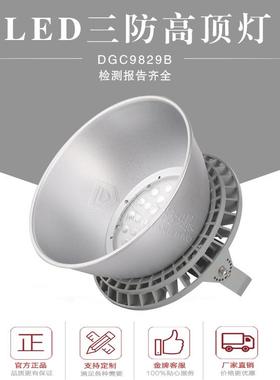 厂家钢结构led工矿灯防水防尘120W150W160W工厂灯可支架吊杆