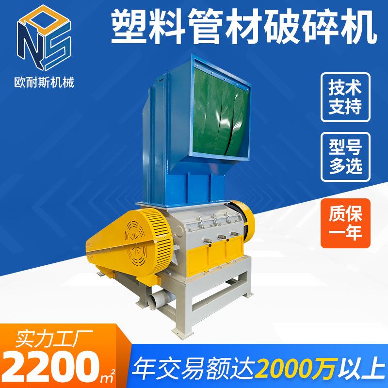 立式塑料管材破碎设备直刀型注塑边角料破碎机吹塑机头料破碎机