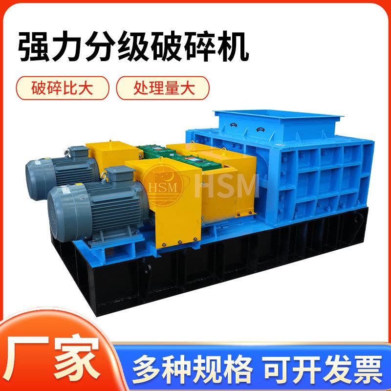 强力分级破碎机矿山冶金矿渣辊式破碎机齿辊分级式破碎机