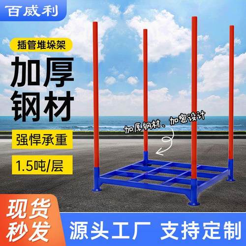 厂家直销圆管堆垛架加厚钢材多层仓库堆高货架插管式托盘立柱货架