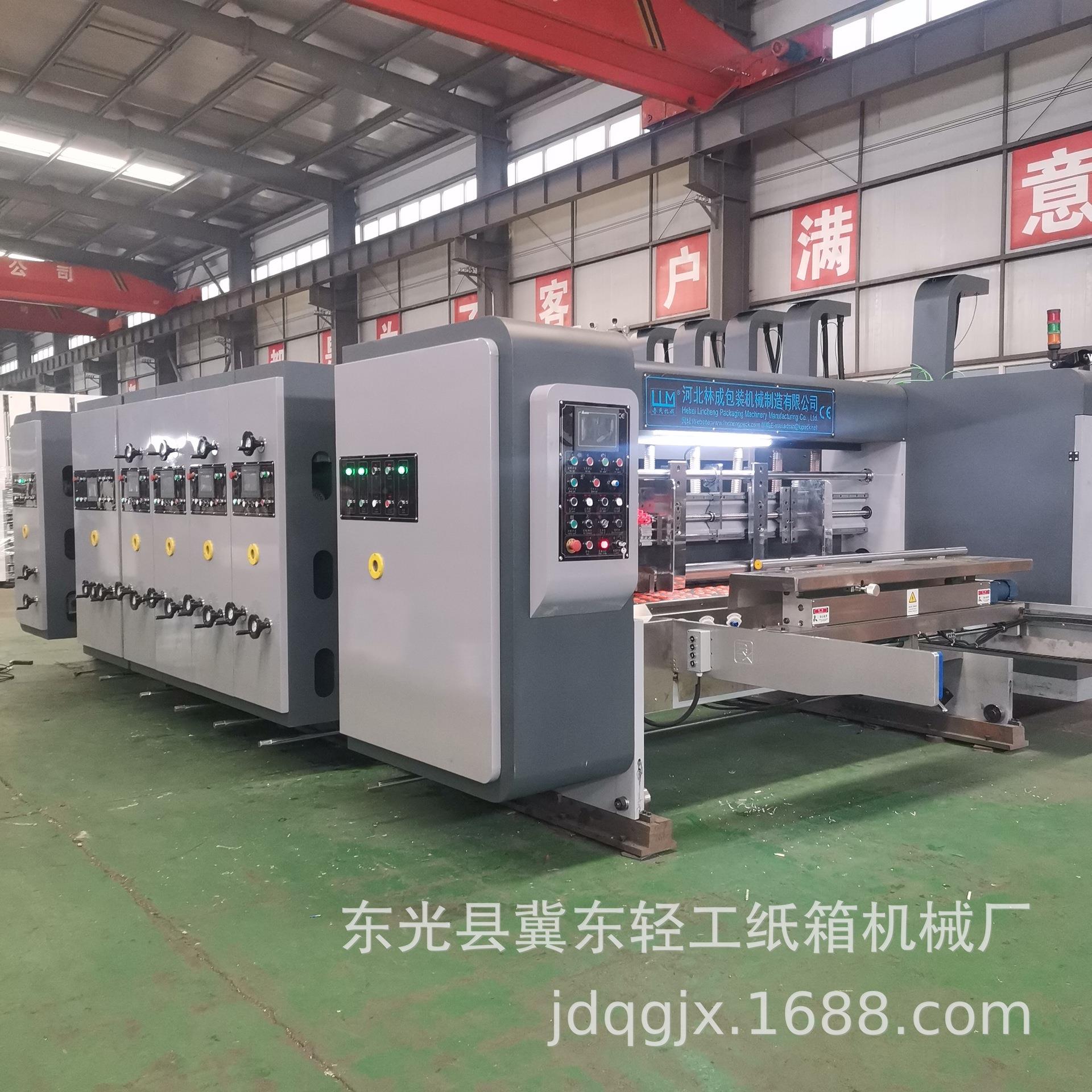 全自动四色水墨印刷开槽模切机前缘送纸清废堆码设备纸箱机械