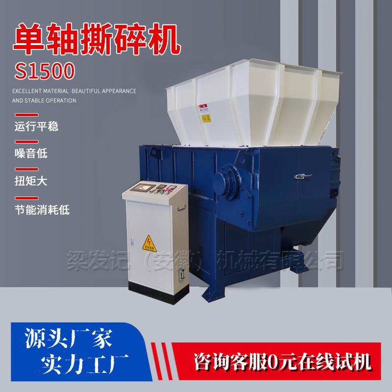 1500型强力撕碎机大型多功能破碎机金属塑料大块木板工业固废撕碎