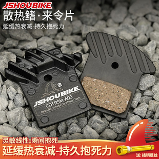 山地公路自行车碟刹散热来令片M6100m8120nutt油刹配件金属刹车片