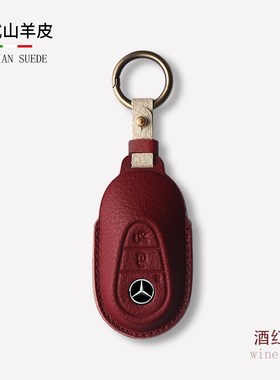 适用e300l钥匙套S400包C200L壳GLCS450车高级感S级扣24款300L