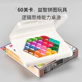 儿童智慧爱心拼图拼搭色烧脑闯关益智玩具IQ桌面游戏逻辑思维能力