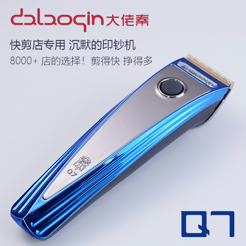 大功率电推剪快剪理发器发廊专用大电池丝滑不卡发家用充电神器