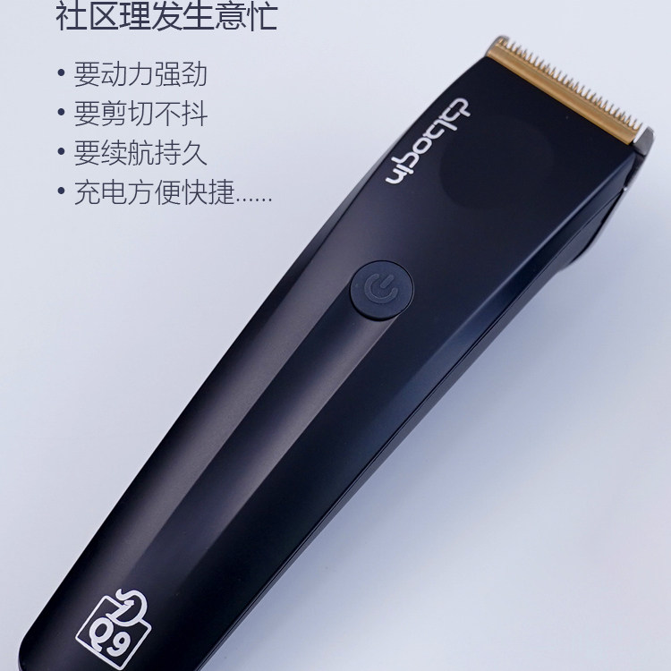 专业级Q9电推剪社区理发店发型师专用高效不卡发钛金刀头理发器