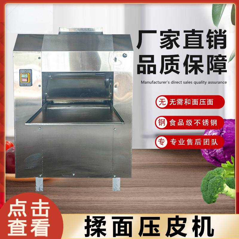 商用新款350压面机380揉面机500型面皮机电动馒头包子皮擀扎面机