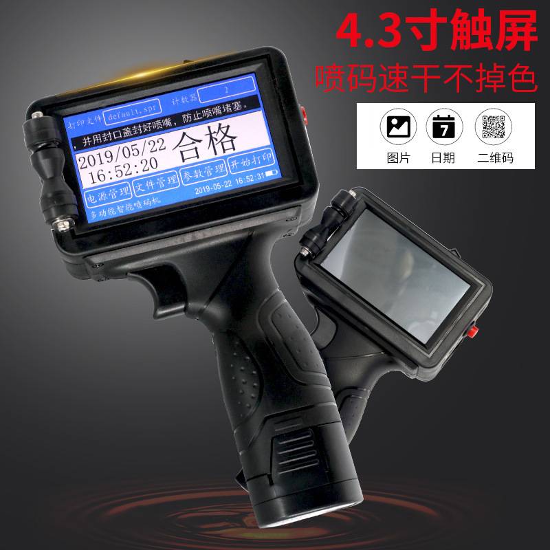 M3生产日期喷码机流水码全自动喷码机生产日期小型M6手持喷码机