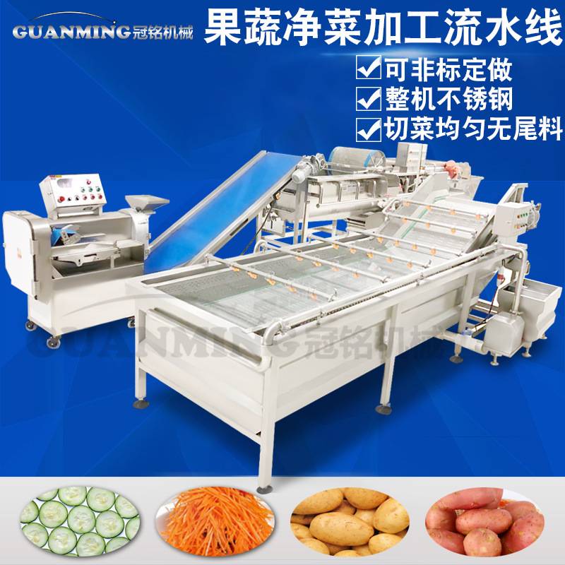 厂家供应竹笋清洗杀青机 黄花菜漂烫流水线 山野菜清洗机