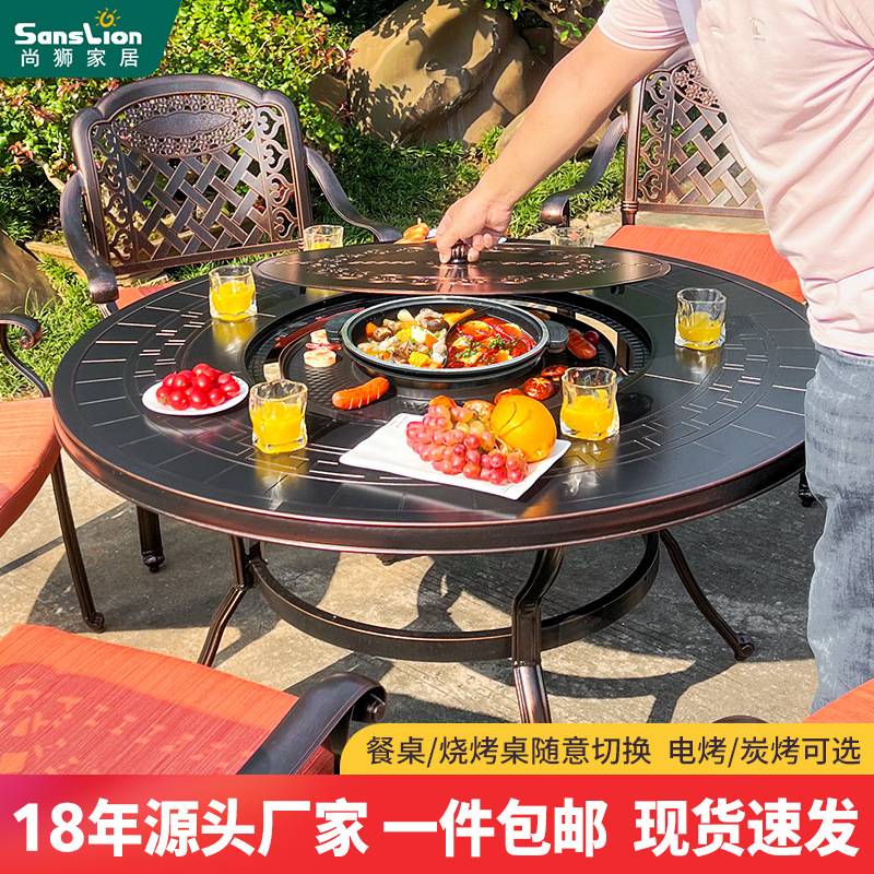 户外烧烤桌椅围炉煮茶餐桌椅家用铸铝防腐庭院别墅花园室外火锅桌