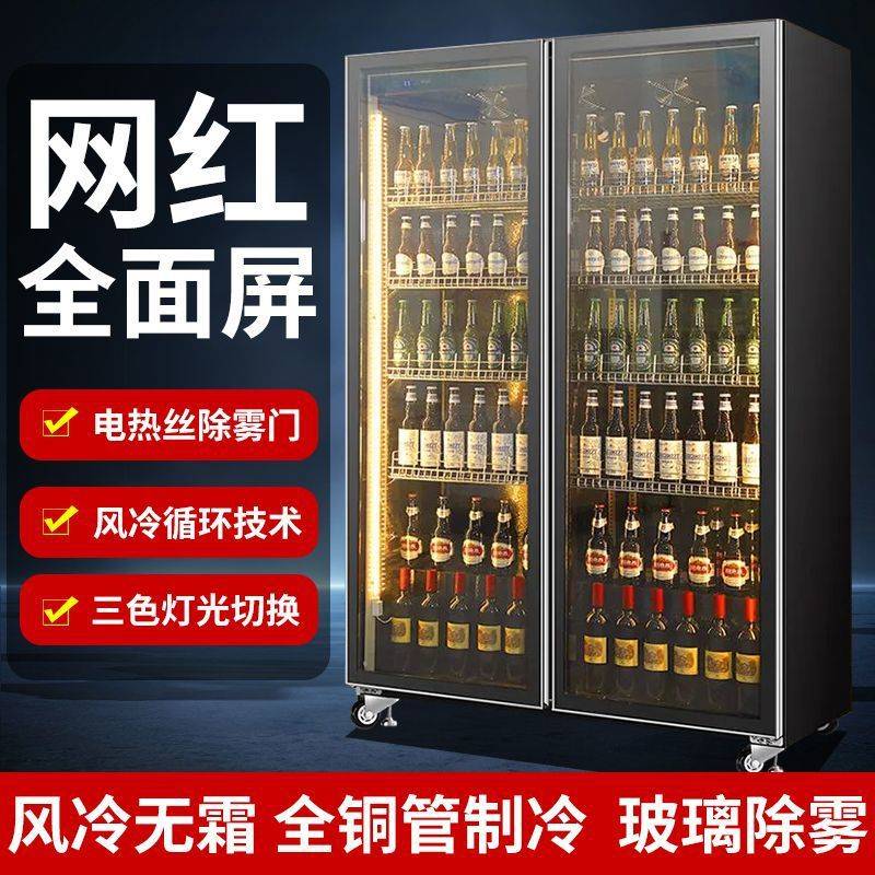 网红啤酒柜酒水冷藏展示柜商用四门冰柜三门冰箱饮料柜双开门酒柜