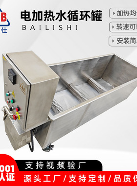 不锈钢电加热水循环罐 液体加热罐 快速加热罐