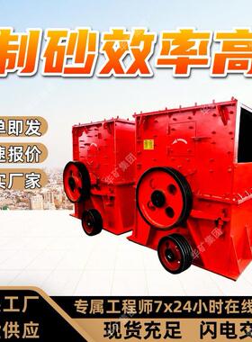 大型矿山制砂机破碎制砂一体立式冲击1200*1600型制砂机