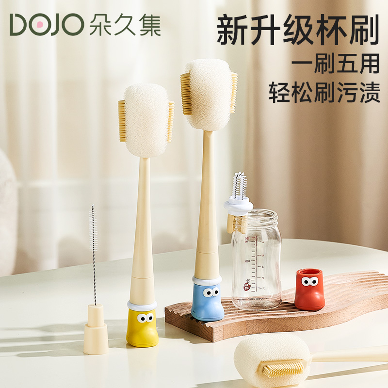 朵久集多功能五合一杯刷奶瓶刷