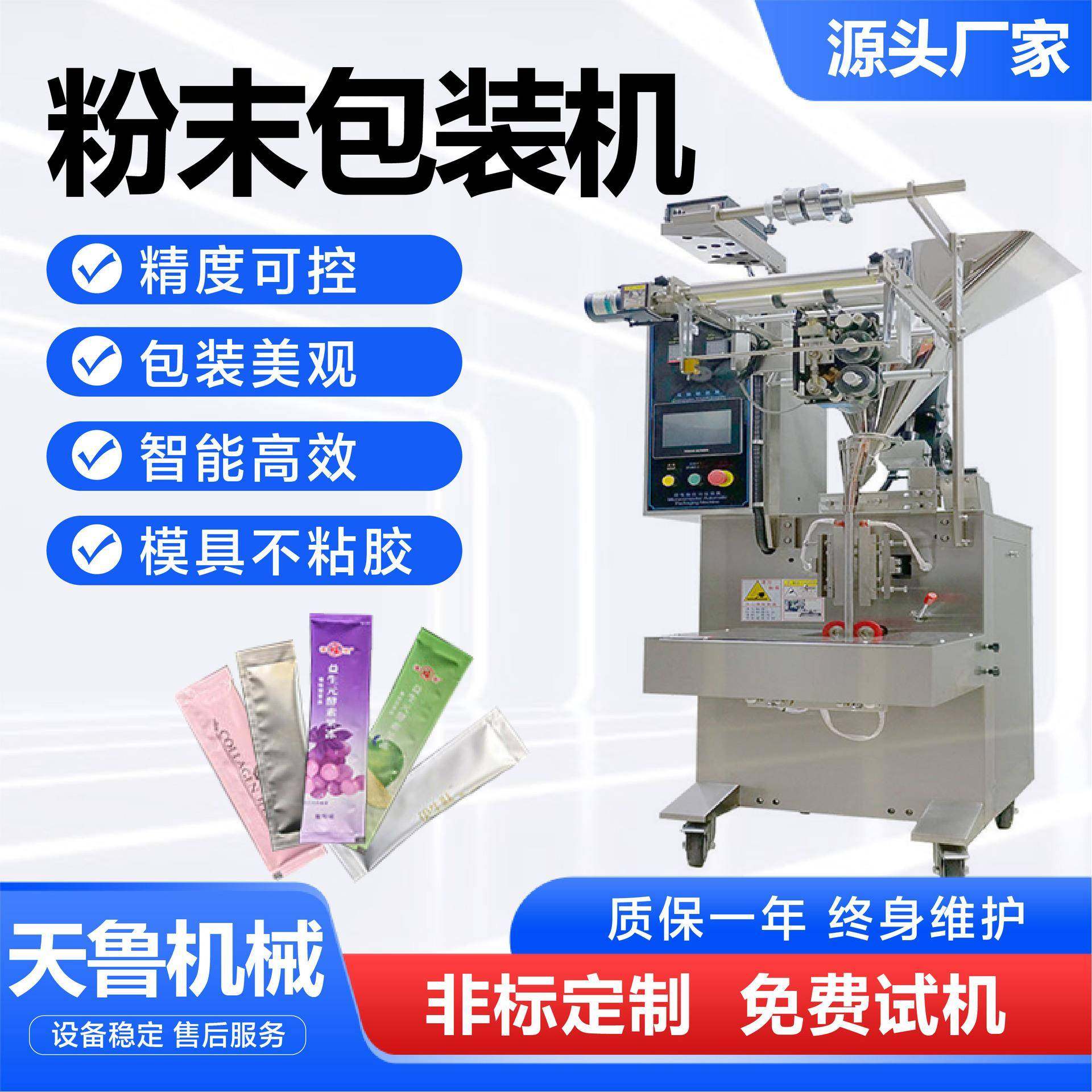 粉末包装机多功能立式圆角袋奶粉咖啡粉药粉包装全自动粉末包装机,办公设备/耗材/相关服务,包装机,淘宝优惠券,粉丝福利购,淘宝优惠卷