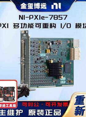 PXIe-7857PXI多功能可重构I/O模块