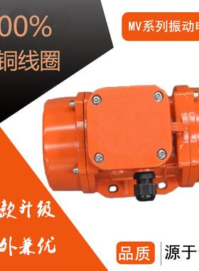 CVM/MVE振动电机.振动筛用振动电机100/振动电机