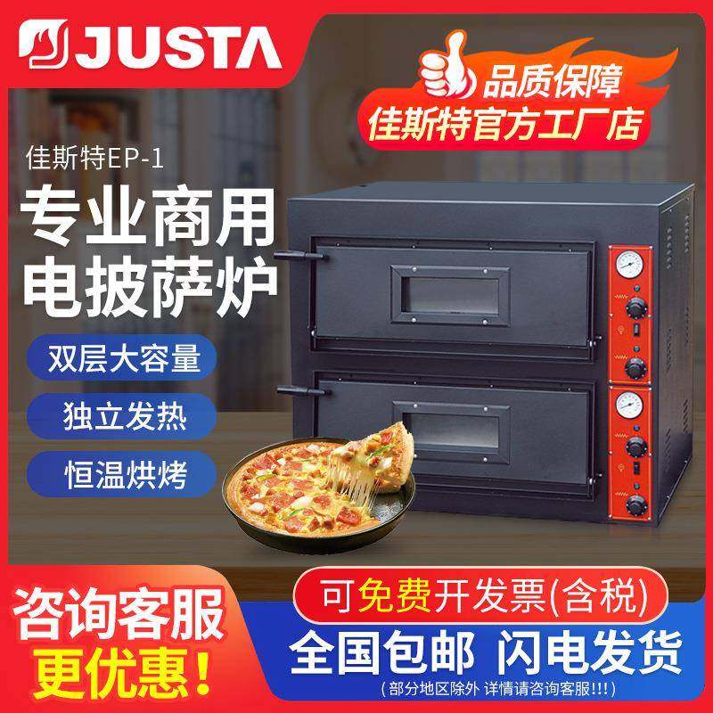 EP-1二层二盘电烤箱商用大容量单双层电披萨炉面包蛋糕机,清洗/食品/商业设备,其他食品加工设备,淘宝优惠券,粉丝福利购,淘宝优惠卷