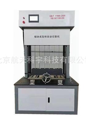 GB/T11969-2020新标准蒸压加气混凝土砌块自动切割机加气块切割