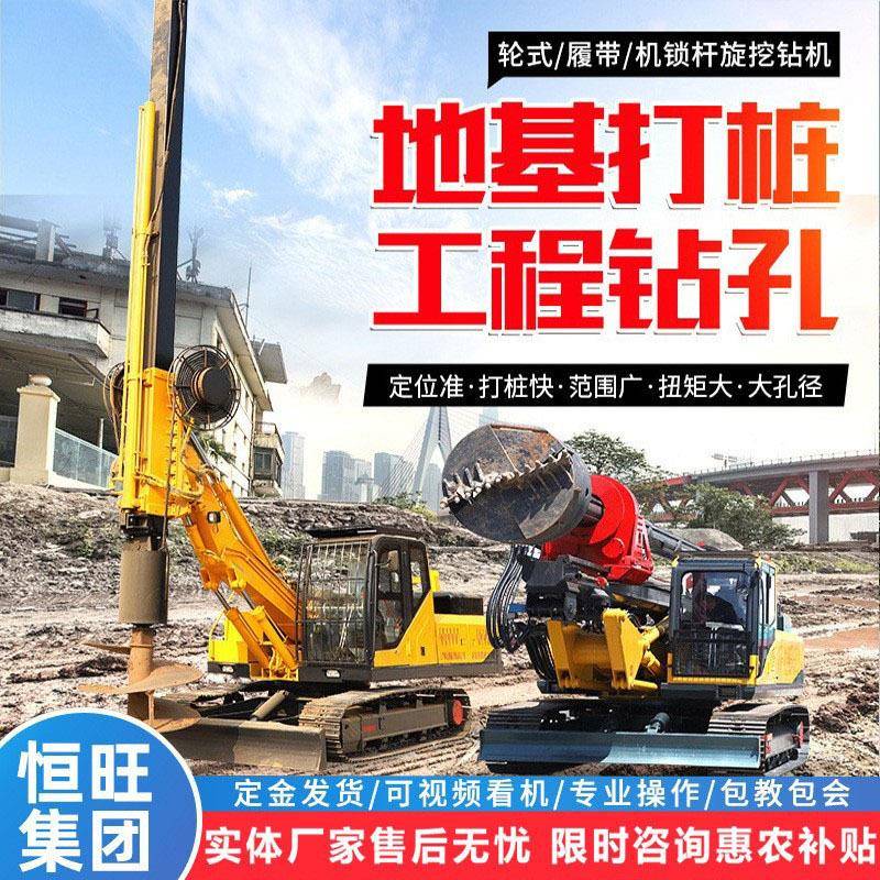 工程挖桩机房建螺旋钻孔打桩机旋挖钻机螺旋打桩机履带式旋挖钻机