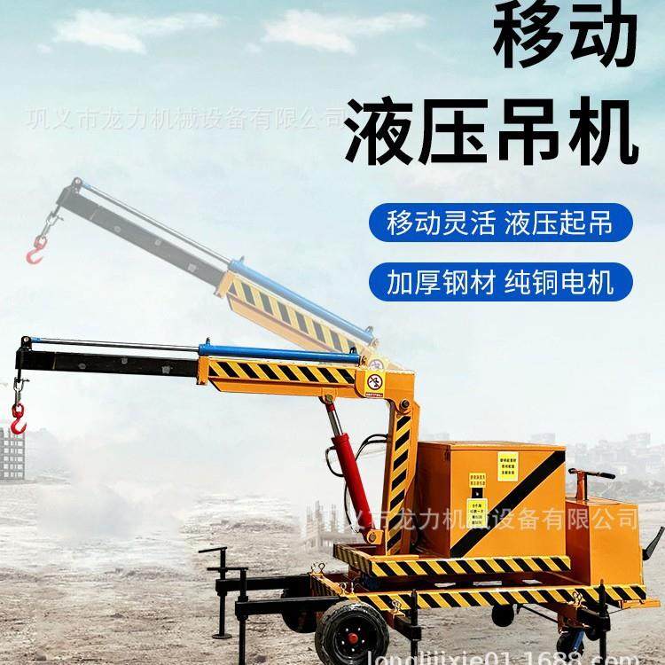 移动吊机车间仓库搬运装卸货模具更换吊装液压旋转小吊车起重机,搬运/仓储/物流设备,其他起重搬运设备,淘宝优惠券,粉丝福利购,淘宝优惠卷