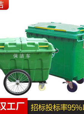 660升城市环卫垃圾车市政招标投标带轮垃圾桶440l塑料户外清运车