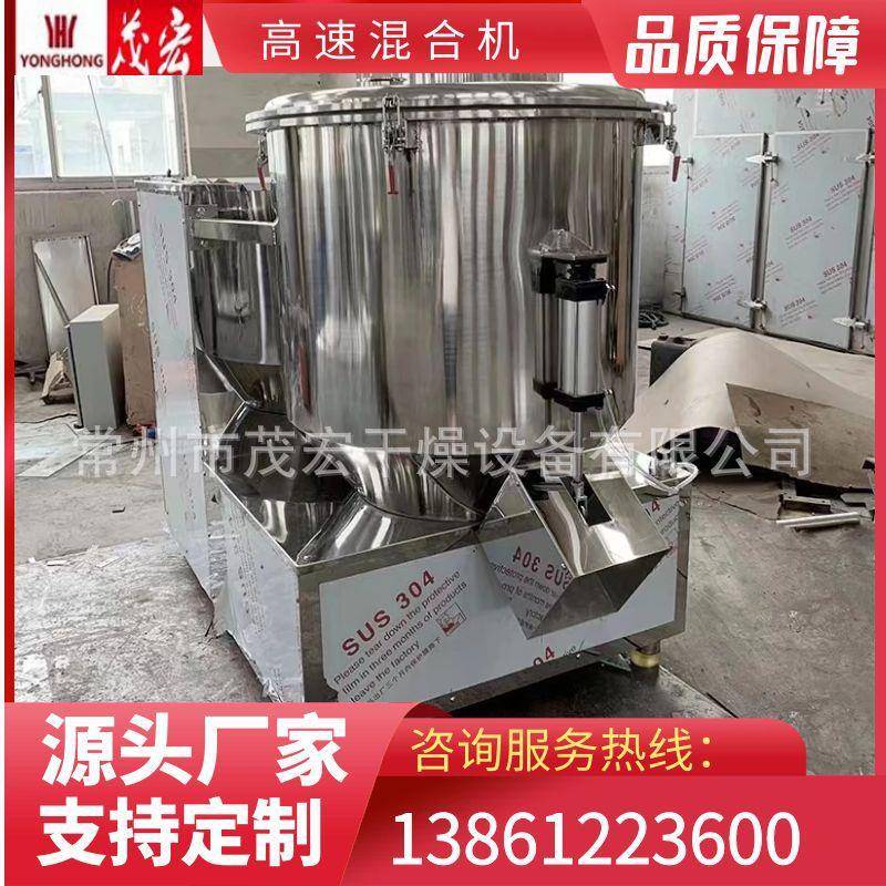 中草药高速高效混合机食品混合搅拌机调味品混料机化工粉末混合