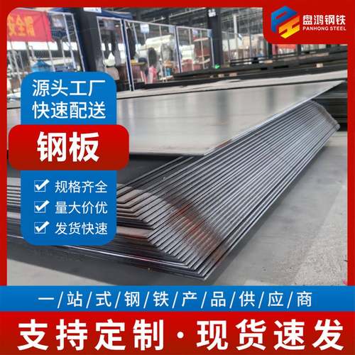 中厚板切割NM500耐磨钢板NM400耐候矿山机械加工衬板零售