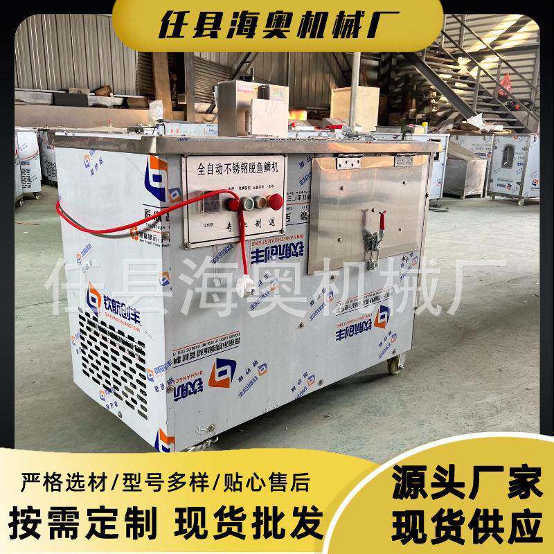 杀鱼机全自动工厂家用除鱼鳞器除鱼鳞工具电动除鱼鳞工具除鱼鳞机