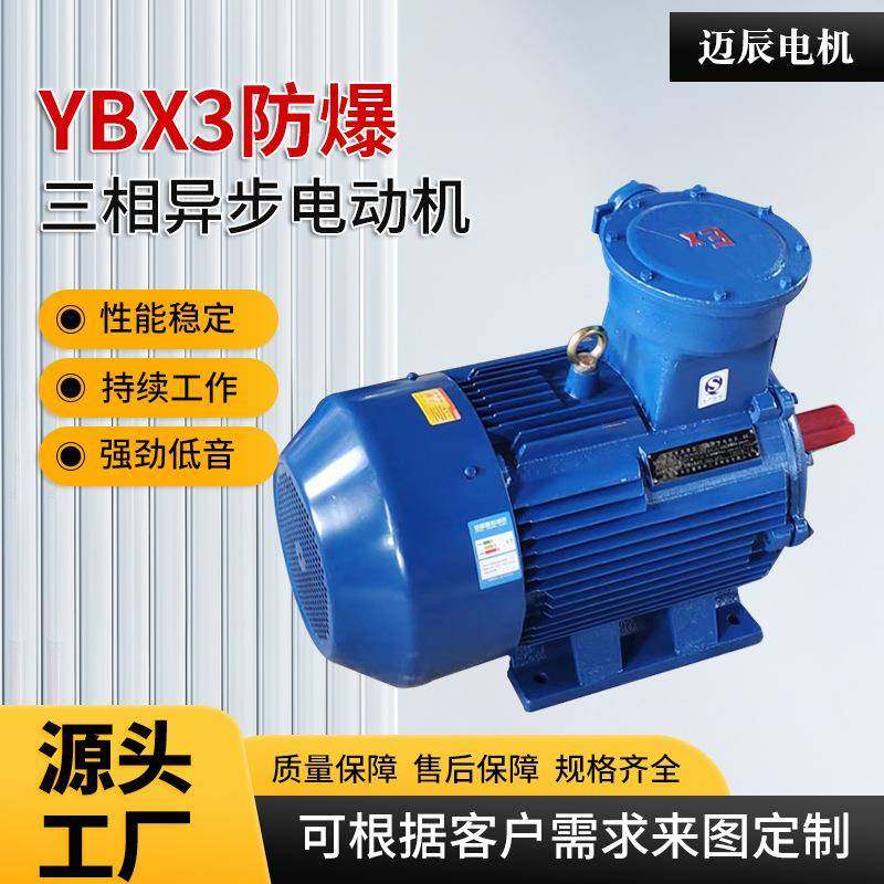 YBX3-132S1-2-5.5W千瓦防爆隔爆型三相异步电动机B3B5B35立卧