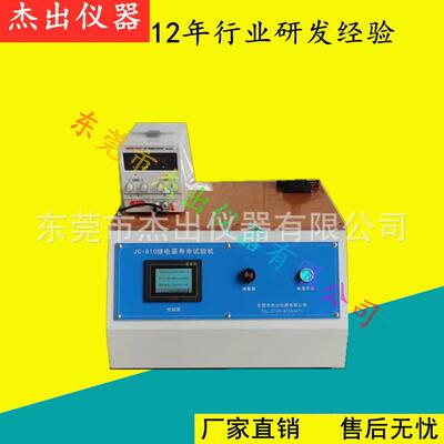 IEC60947-4-1交直流接触器综合特性测试台接触器热保护器继电器寿