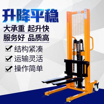 厂家直销电动堆高车焊接液压堆高车1吨前移式堆高车神器可