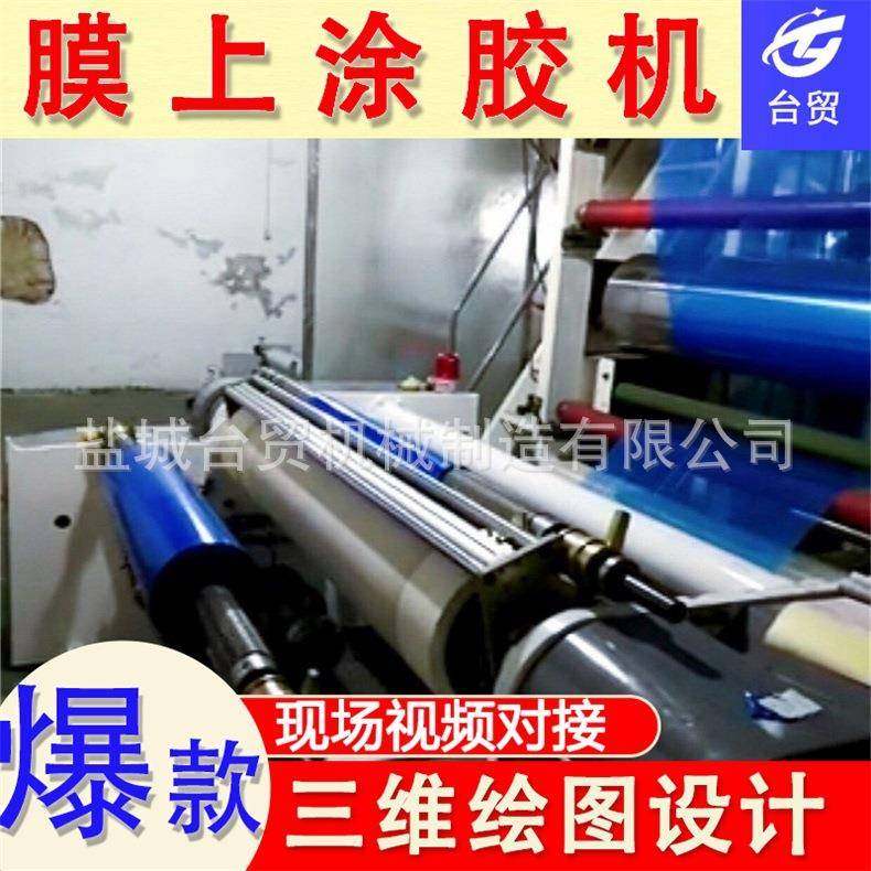 双面薄膜涂胶机高速有机硅涂布机厂家透明胶带涂胶机,工业油品/胶粘/化学/实验室用品,涂布棒,淘宝优惠券,粉丝福利购,淘宝优惠卷