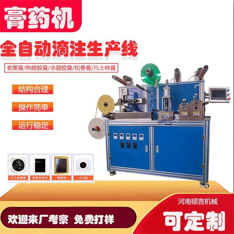 工厂直销老黑膏保健贴跌打扭伤颈肩腰腿痛关节老黑膏药贴制作机器,工业油品/胶粘/化学/实验室用品,涂布棒,淘宝优惠券,粉丝福利购,淘宝优惠卷