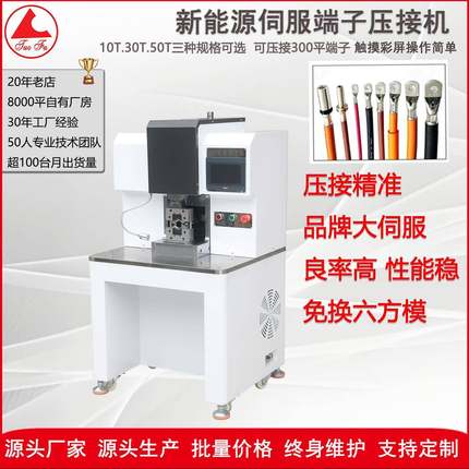 源头工厂线材加工设备全伺服全自动排线并线圆护套线电线打端沾锡