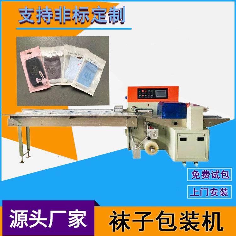 全自动袜子包装机打底裤丝袜封口枕式包装设备厂家直供量大从优,办公设备/耗材/相关服务,包装机,淘宝优惠券,粉丝福利购,淘宝优惠卷