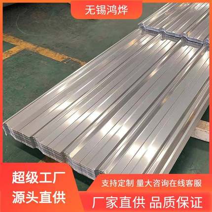 无锡376彩钢瓦850型板面平整车间压型起拱高强度震防火彩钢瓦