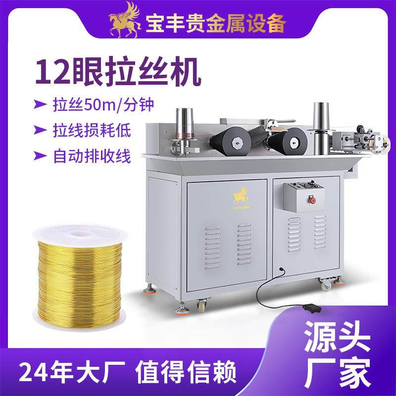 金属线材拉丝机贵金属全自动精密拉线机多模12眼拉拔设备,五金/工具,其他机械五金,淘宝优惠券,粉丝福利购,淘宝优惠卷