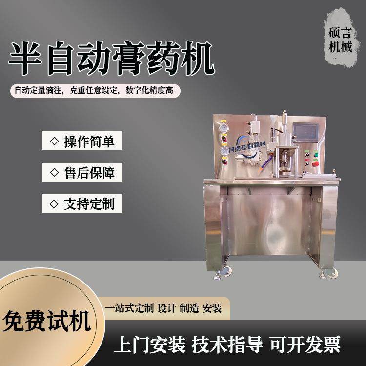 二代精准定量膏药滴注成型机小型家用膏药机免费试机,工业油品/胶粘/化学/实验室用品,涂布棒,淘宝优惠券,粉丝福利购,淘宝优惠卷