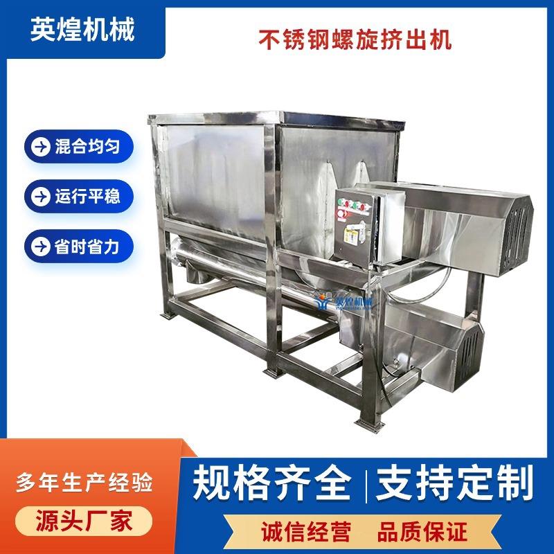1吨不锈钢卧式粉末混合机油茶混料机胡椒粉豆浆粉搅拌机
