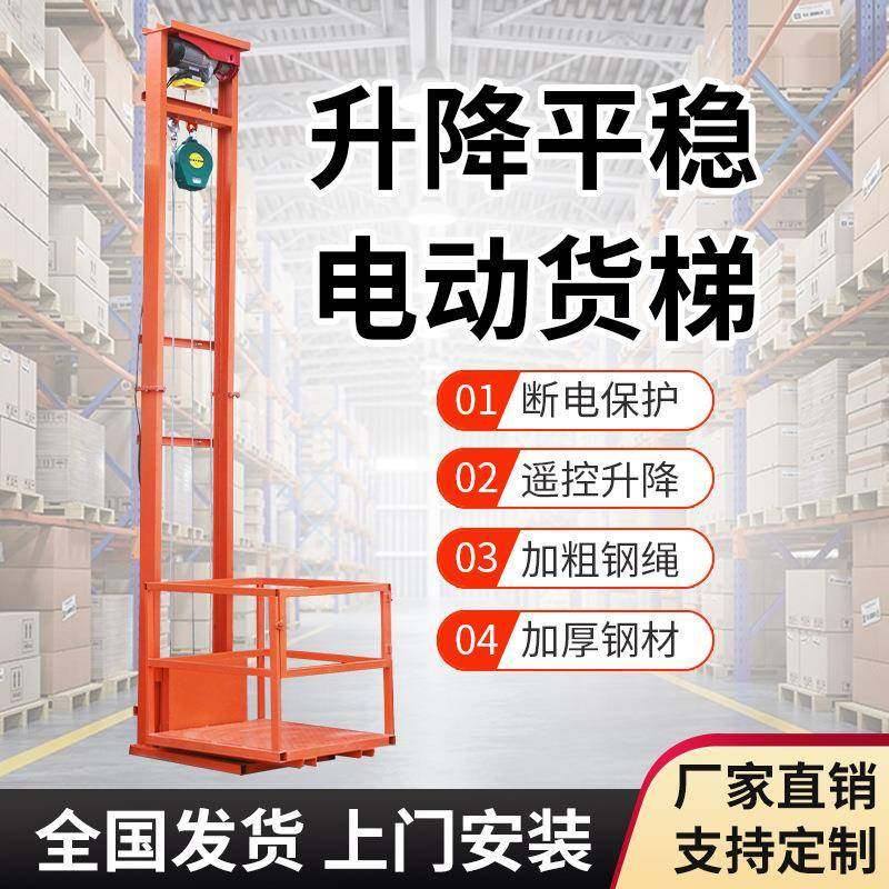 小型家用电动升降机提升平台仓库厂房货物提升机货梯液压升降货梯,搬运/仓储/物流设备,其他起重搬运设备,淘宝优惠券,粉丝福利购,淘宝优惠卷