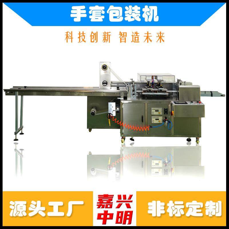 全自动包装乳胶手套机全自动包装乳胶手套机械,办公设备/耗材/相关服务,包装机,淘宝优惠券,粉丝福利购,淘宝优惠卷