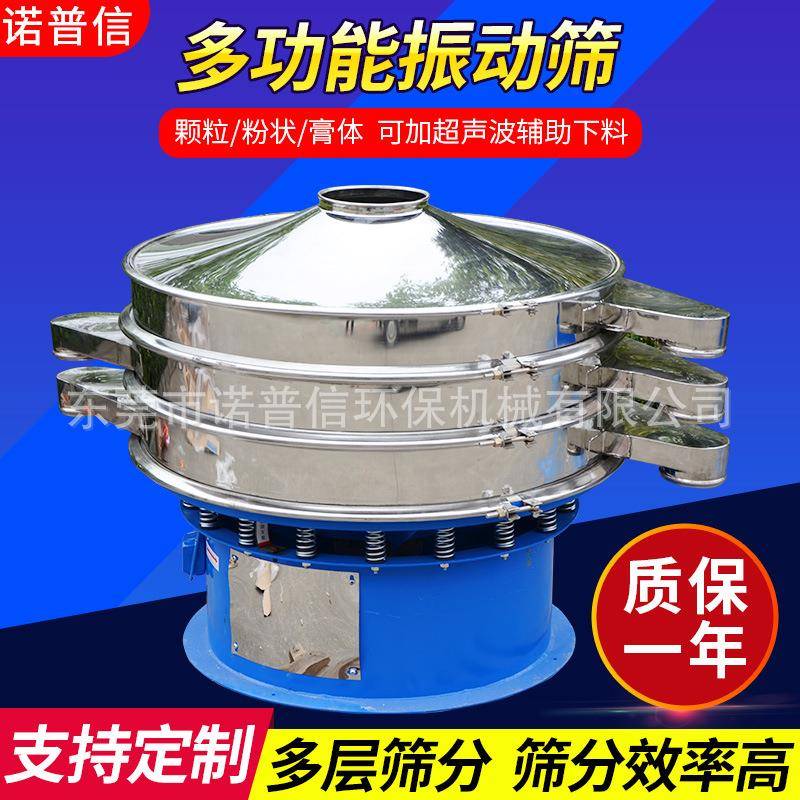 圆形振动筛选机超声波震动筛医药化工颗粒粉料食品级不锈钢振动筛