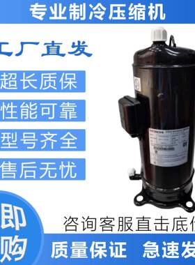 适配压缩机G503DH-80B2制冷压缩机G500DL-80DTC/G403DL-64B2