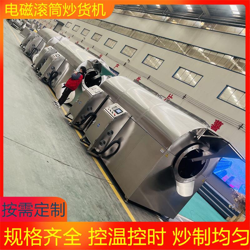 大型油坊花生黄豆炒货机滚筒炒油菜籽机器全自动粮食烘干滚筒炒锅